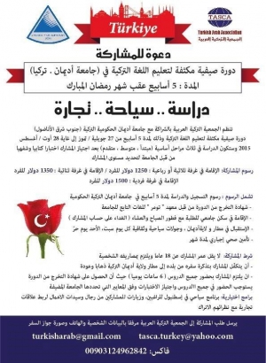 Hızlandırılmış T&uuml;rk&ccedil;e Kursu